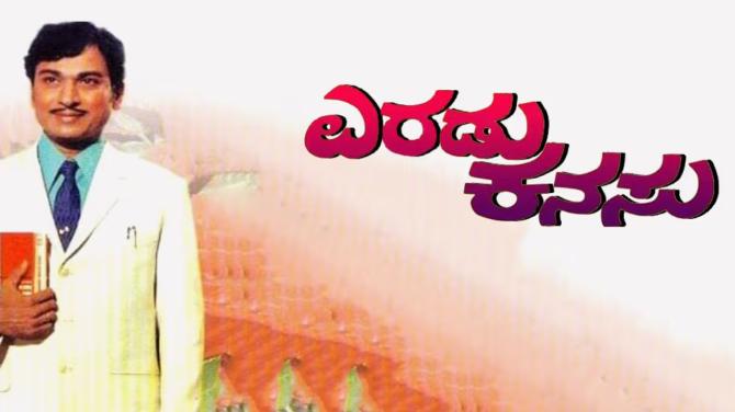 Eradu Kanasu in 1974